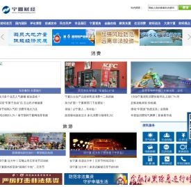 宁夏财经网