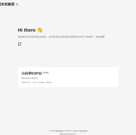 周末实验室