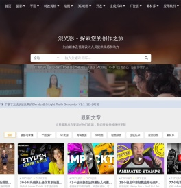 混光影
