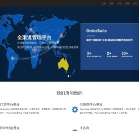 OrderSuite官网