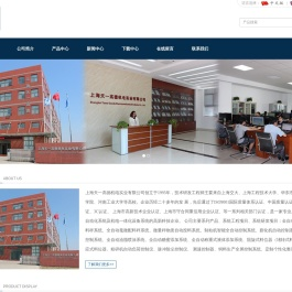 上海天一高德机电实业有限公司