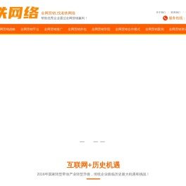 网络营销
