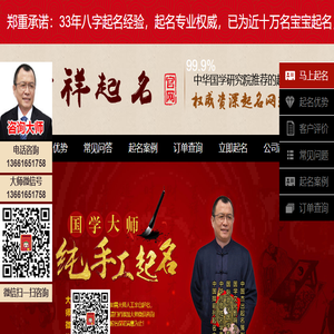 宝宝生辰八字起名取名