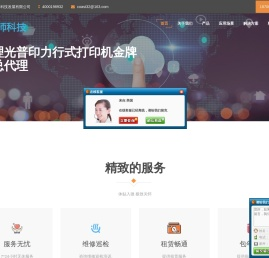 科师科技
