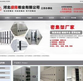江苏智能档案密集架