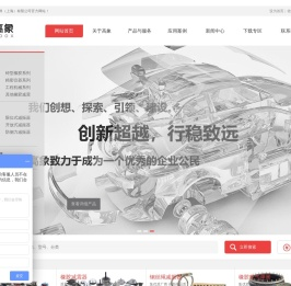 上海减震器厂家