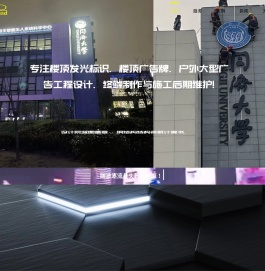 上海楼顶广告牌制作