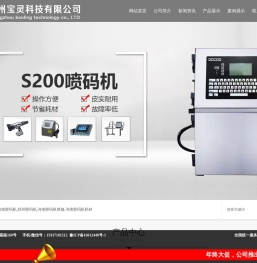 河南喷码机,郑州喷码机,河南喷码机维修,河南喷码机耗材