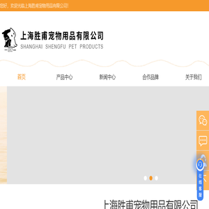 宠物食用品销售