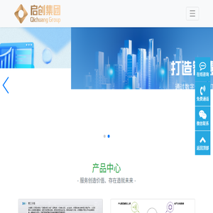 启创集团
