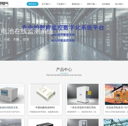金泽电气在线监测系统