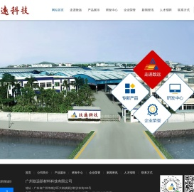 致远科技