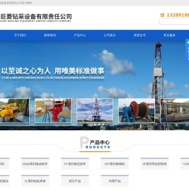宝鸡巨菱钻采设备有限责任公司