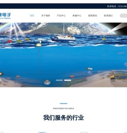 海研电子
