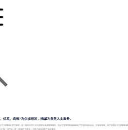 荣斯达科技