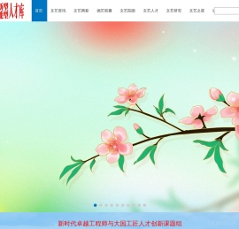 新时代创新型应用型技能型人才库