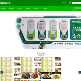 嘉兴食堂承包.嘉善食堂承.嘉兴雅笛餐饮管理有限公司.嘉兴食堂配送.嘉善食堂配送