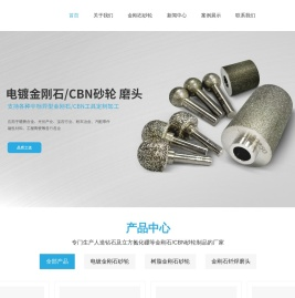 电镀金刚石砂轮