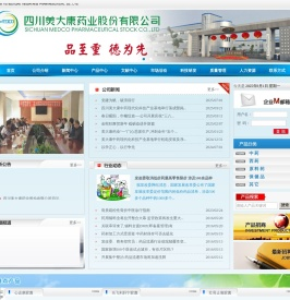 中药