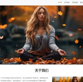 魅力瑜伽