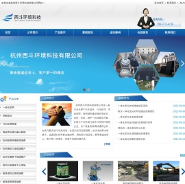 一体化泵站,一体化泵闸,污水处理终端,智能喷射器