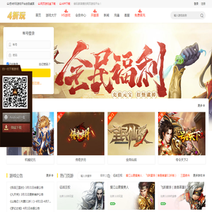 4折玩网页游戏平台_自动折扣4折页游_玩游戏打折高返利的平台