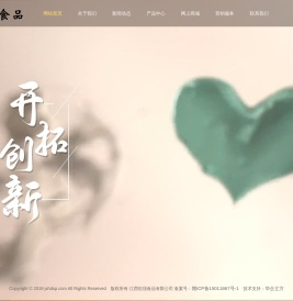 江西恒顶食品有限公司