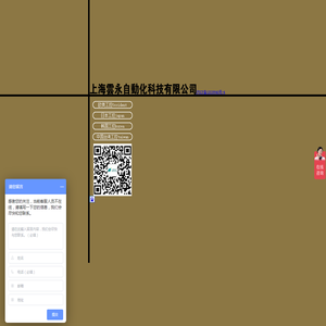 中国台湾工控,韩国工控,阳明工控,天得科技,山河科技,台安科技,士林电机,计数器,计时器,温度控制器,固态继电器,功率调整器,光电,接近开关,控制放大器,马达启动保护器,液位继电器,火花消除器