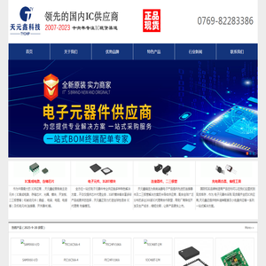 天元鑫科技