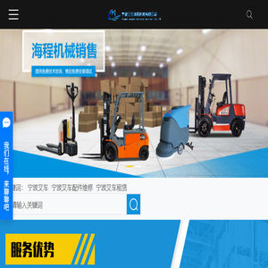 宁波叉车