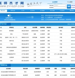 医师杰才网