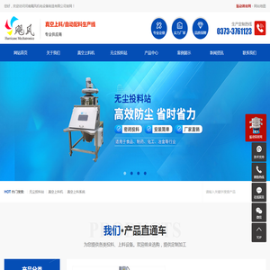 超声波振动筛