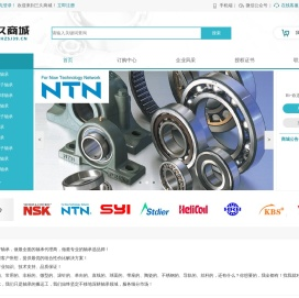 杭州三久轴承贸易有限公司