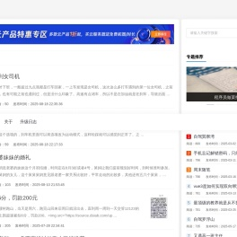 javascript技术分享