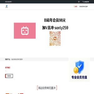 b站年度会员98元什么时候