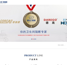 卫生间隔断五金