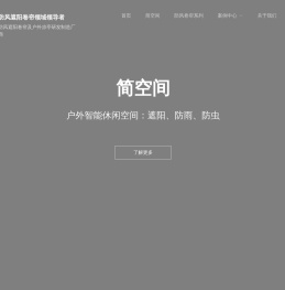 遮阳卷帘