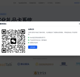 提货系统,礼品卡系统,大闸蟹提货系统,礼品兑换系统,礼券提货系统,微信提货系统,卡券自动提货系统,礼券提货系统,提货卡系统,在线提货,昆山甲乙丙丁网