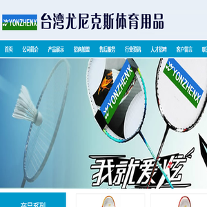 福州体育用品批发