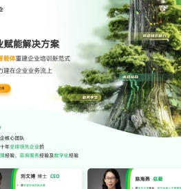 欢迎来到红杉智企！