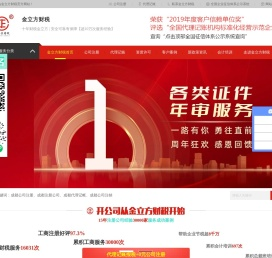 成都公司注册