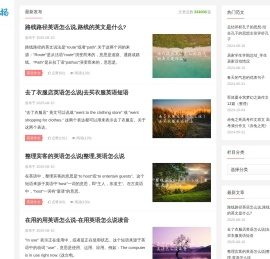 金红杨范文网