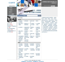 上海精密仪器仪表有限公司