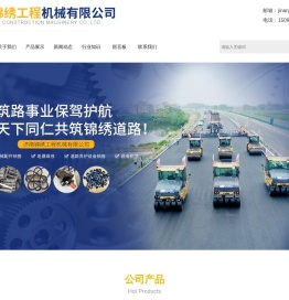 道路切割机