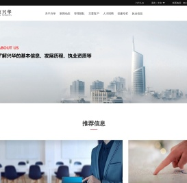 北京兴华会计师事务所