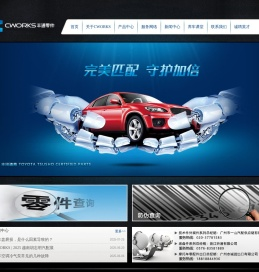 CWORKS丰通零件