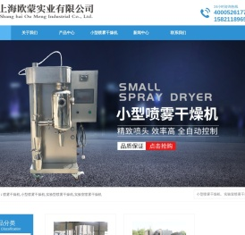 小型喷雾干燥机