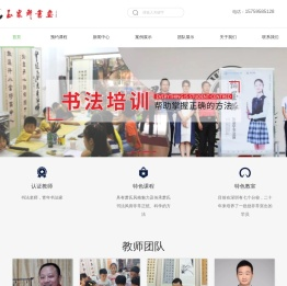 书画艺术交流策划