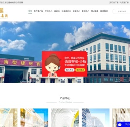 真石漆厂家