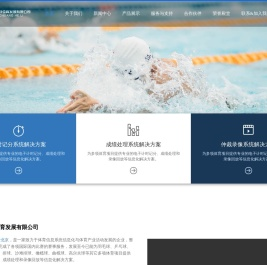 北京永创合利体育发展有限公司